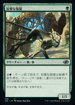 ミントモール / MINT GAMES MTG(東日本橋) / 【J22】【JPN