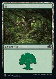 【J22】【JPN】《森/Forest》 No.110