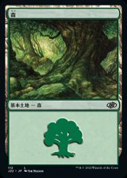 【J22】【JPN】《森/Forest》 No.112