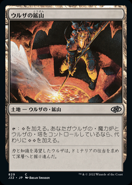 MTG ウルザの鉱山　ボーダーレス　foil ミントモール / MINT GAMES MTG(東日本橋) / 【J22】【JPN】《ウルザの