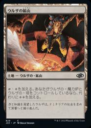 ウルザの鉱山　英語　foil ミントモール / MINT GAMES MTG(東日本橋) / 【2XM】【ENG