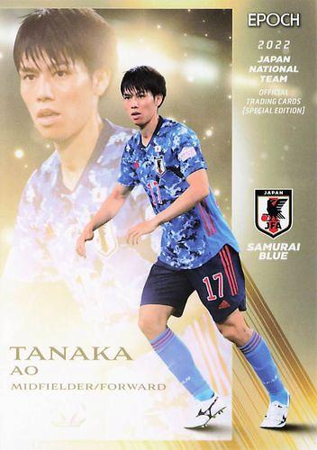 ミントモール / MINT BASE店 (TCシングル通販) / 2022 EPOCH サッカー日本代表 スペシャルエディション #27 田中碧  レギュラーカード