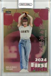 2024 BBM FUSION 佐々木彩夏 始球式カード ⾦紙版【055/100】 ももいろクローバーZ