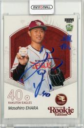 2025 BBM ルーキーエディション 江原雅裕 ホロブルー箔サインカード【17/25】