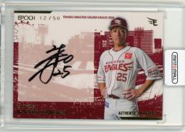 2024 EPOCH 東北楽天ゴールデンイーグルス 2nd 田中和基 直筆サインカード【12/50】