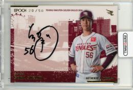 2024 EPOCH 東北楽天ゴールデンイーグルス 2nd 鈴木翔天 直筆サインカード【20/50】