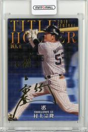 2020 カルビー 村上宗隆 TITLE HOLDER 金箔サインカード【T-14】