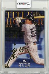 2020 カルビー 村上宗隆 TITLE HOLDER 金箔サインカード【T-14】