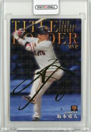 2020 カルビー 坂本勇人 TITLE HOLDER 金箔サインカード【T-13】
