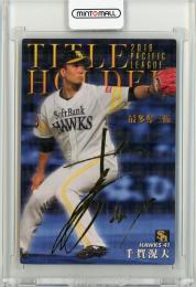 2020 カルビー 千賀滉大 TITLE HOLDER 金箔サインカード【T-08】