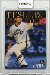 2020 カルビー 千賀滉大 TITLE HOLDER 金箔サインカード【T-08】