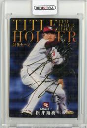 2020 カルビー 松井裕樹 TITLE HOLDER 金箔サインカード【T-06】