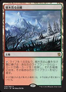 ミントモール / MINT GAMES MTG店 / ○SALE○【KTK】【JPN】《樹木茂る山麓/Wooded Foothills》 EX