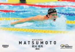 2025 BBM INFINITY #58 松元克央(競泳) レギュラーカード