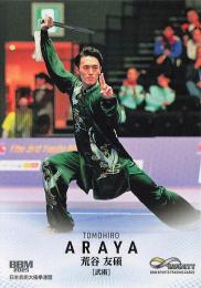 2025 BBM INFINITY #83 荒谷友碩(武術) レギュラーカード