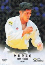 2025 BBM INFINITY #74 村尾三四郎(柔道)【キラカード版】レギュラーカード