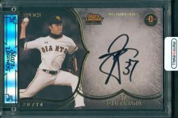 2025 EPOCH 読売ジャイアンツ STARS & LEGENDS with MEMORABILIA ベースボールカード 田原誠次 AUTHENTIC AUTOGRAPH 直筆サイン入りカード【20/74】