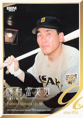 阪神タイガース 藤村富美男 ＃10 復刻版 支給品 キャップ