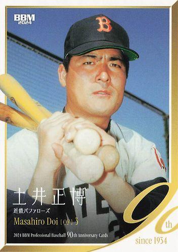 プロ野球カード 18 ミントモール / MINT BASE店 (TCシングル通販) / 2024 BBM プロ