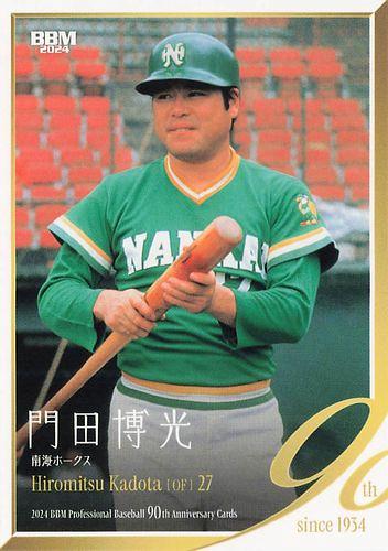 ミントモール / MINT BASE店 (TCシングル通販) / 2024 BBM プロ野球90