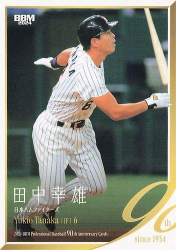 プロ野球 日本ハム 田中幸雄 田中幸雄が高校野球の監督？ | 北海道日本ハムファイターズを応援し
