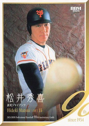 ミントモール / MINT BASE店 (TCシングル通販) / 2024 BBM プロ野球90周年 #71 松井秀喜(巨人) レギュラーカード