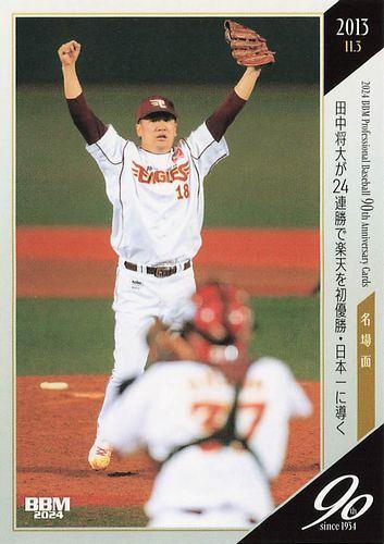 topps stadium club npb 2024 田中将大