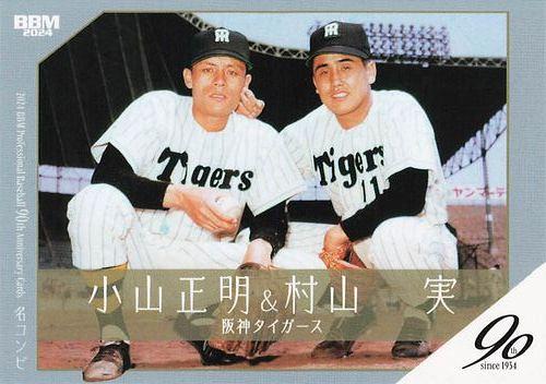 【中古】 野村証券 ’９５ー’９６/ダイヤモンド社/ダイヤモンド社 木製楯（5313） / 楯の激安販売｜【創業80周年】トロフィー専門