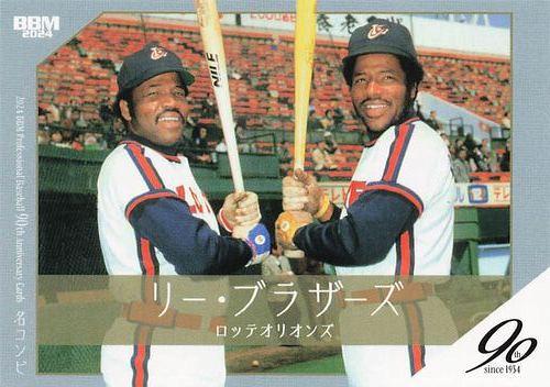 ミントモール / MINT BASE店 (TCシングル通販) / 2024 BBM プロ野球90 