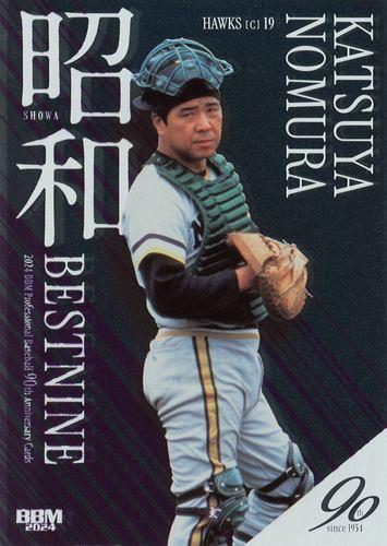 ベースボールコレクション野村克也 週刊ベースボール 1977年5・23 野村克也｜Yahoo!フリマ（旧