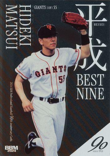 BBM プロ野球カード 印象深い 読売ジャイアンツ 巨人 松井秀喜