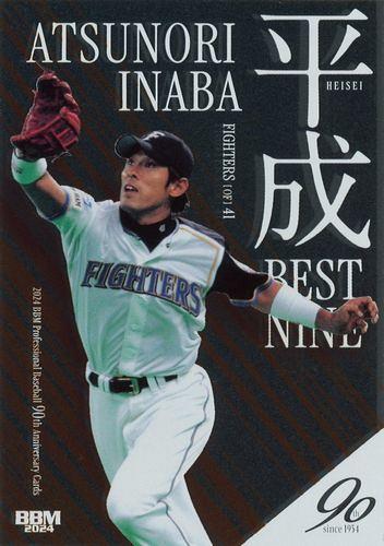 稲葉篤紀 BBM 2004 カード