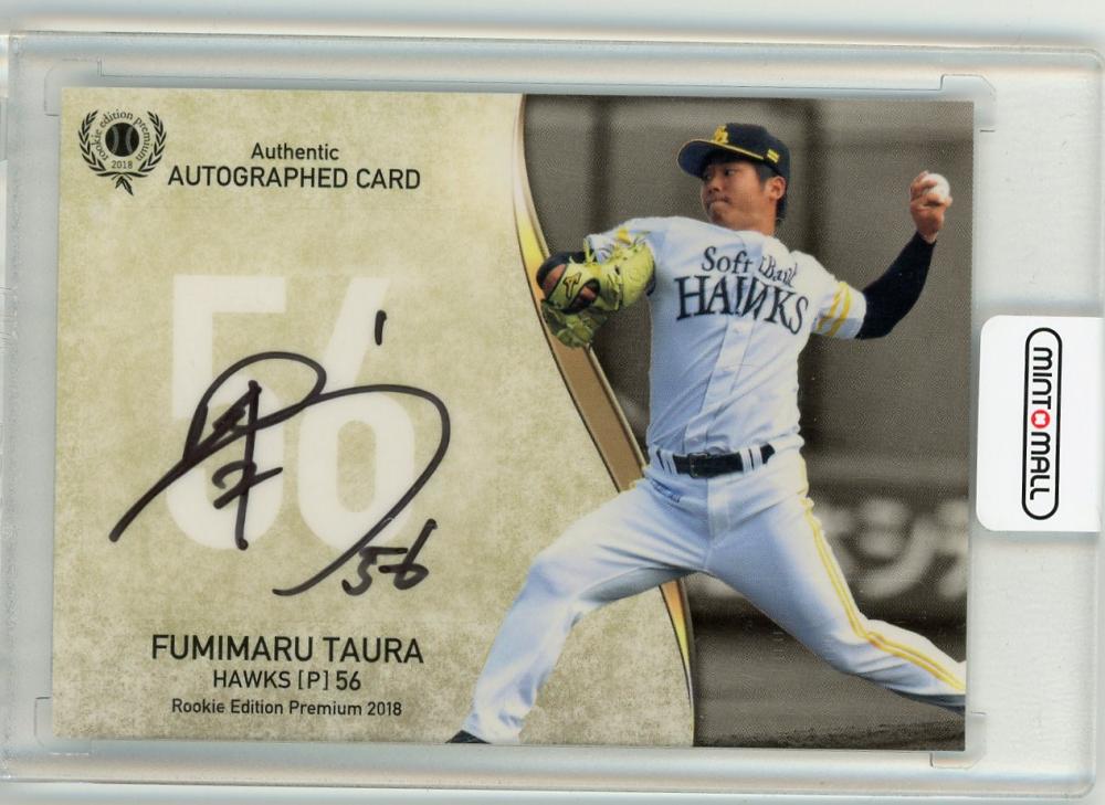 ミントモール / MINT 池袋店 / 2018 BBM ルーキーエディション