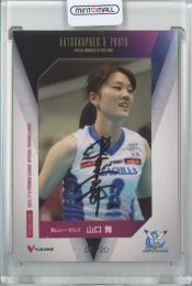 2016‐17 V.Premier League Official Trading Card  山口舞 Autographed & Photo 08/20