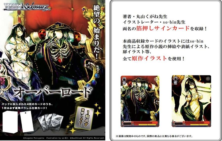 ミントモール / MINT-WEB店 (ボックス通販) / ヴァイスシュヴァルツ