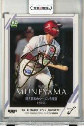 ルーキーエディション　宗山　シークレット　25シリアル ルーキーエディション 宗山 シークレット 25シリアル 2025 ルーキー