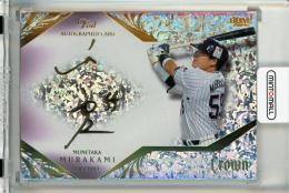 BBM CROWN 2024 村上宗隆 箔サインカード【17/25】 東京ヤクルトスワローズ