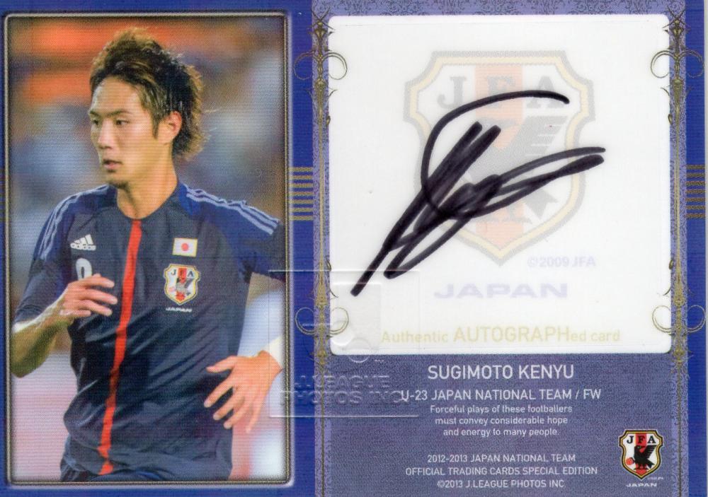 ミントモール / MINT 仙台店 / 2012-2013 サッカー日本代表