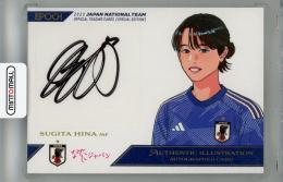 2023 EPOCH サッカー日本代表 スペシャルエディション 杉田妃和 イラスト直筆サインカード【12/20】