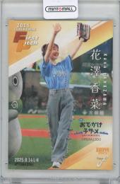 2025 BBM FUSION / 花澤香菜(声優) ホロPP版始球式カード 【035/300】