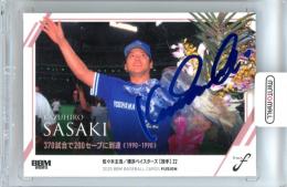 2025 BBM FUSION 佐々木主浩 #72 記録の殿堂 ホロブルー箔サイン版【71/75】 横浜