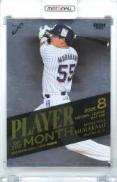 2025 BBM FUSION 村上宗隆 #PM18 月間MVP 銀紙版【066/200】 ヤクルト