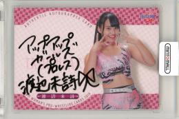 BBM女子プロレスカード2019 TRUE HEART 渡辺未詩 直筆サインカード【66/90】
