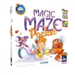 マジックメイズ・ポケット 2〜8人用 対象年齢:8歳以上(ボードゲーム)