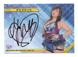 2020 BBM True Heart 女子プロレス まなせゆうな 直筆サインカード 09/93