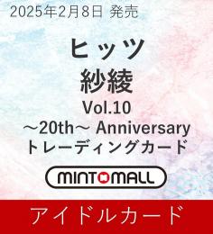 ◆予約◆ヒッツ 紗綾 Vol.10 ～20th～ Anniversary トレーディングカード