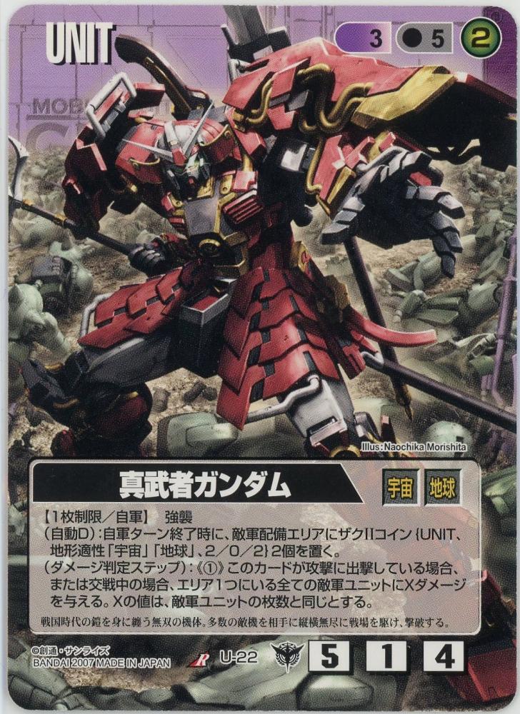 ガンダムウォー22弾 22弾 武神降臨 - カードランド秋葉原店