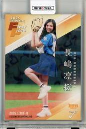 BBM FUSION 2025 長嶋凛桜 始球式カード ホロPP版【138/300】