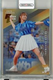 BBM FUSION 2025 瀧脇笙古 始球式カード 銀紙版【192/200】