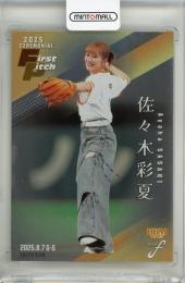 BBM FUSION 2025 佐々木彩夏 始球式カード 銀紙版【112/200】